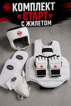 Комплект "Старт" с жилетом